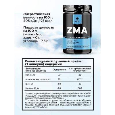  Biovin ZMA 90 
