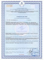 Сертификат на продукцию BSN ./i/sert/bsn/ Nitrix.JPG